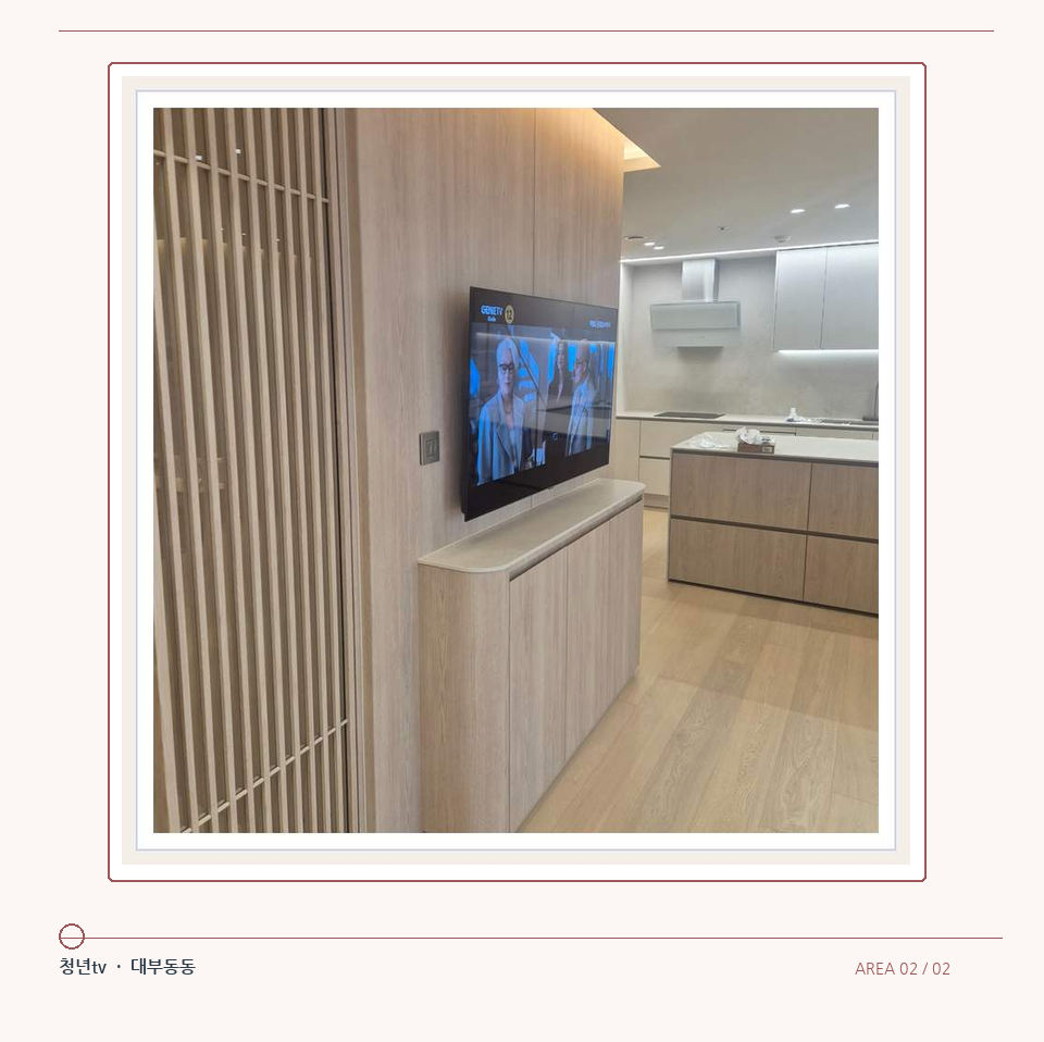 목재 칸막이 옆 TV 화면 · 청년tv 벽걸이TV 공간 참고 사진 2-2