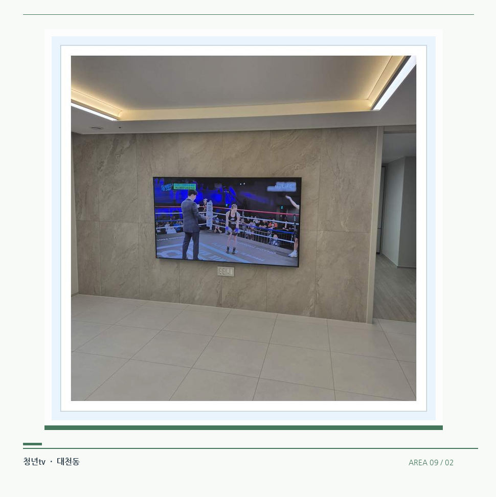 회색 패널 마감과 벽걸이 화면 · 청년tv 벽걸이TV 공간 참고 사진 9-2