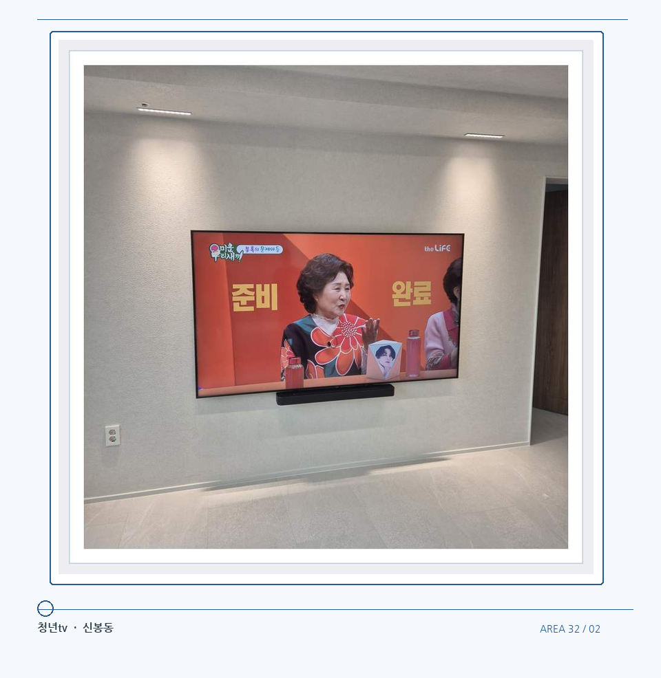 밝은 단색 벽면에 설치된 TV · 청년tv 벽걸이TV 공간 참고 사진 32-2