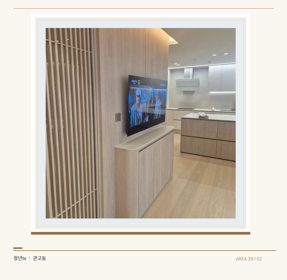 목재 칸막이 옆 TV 화면 · 청년tv 벽걸이TV 공간 참고 사진 39-2