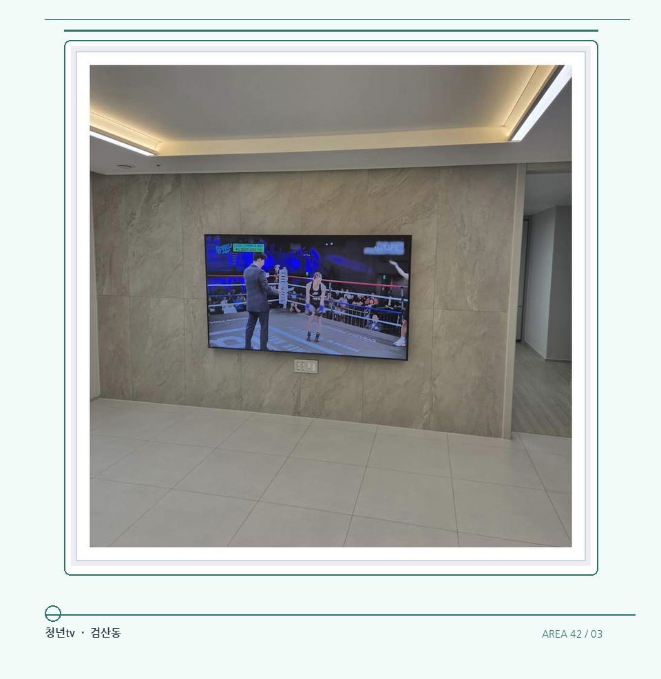 회색 패널 마감과 벽걸이 화면 · 청년tv 벽걸이TV 공간 참고 사진 42-3