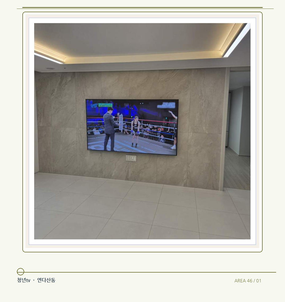 회색 패널 마감과 벽걸이 화면 · 청년tv 벽걸이TV 공간 참고 사진 46-1