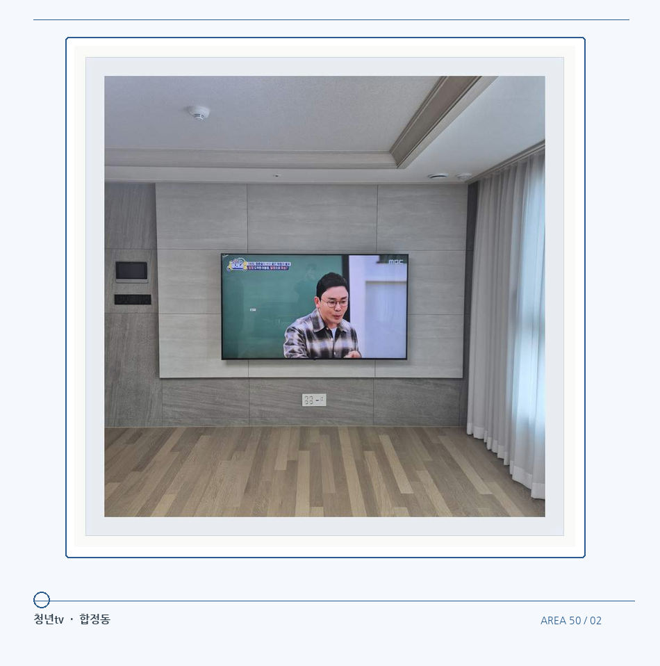 거실 전체 폭과 화면 정렬 · 청년tv 벽걸이TV 공간 참고 사진 50-2