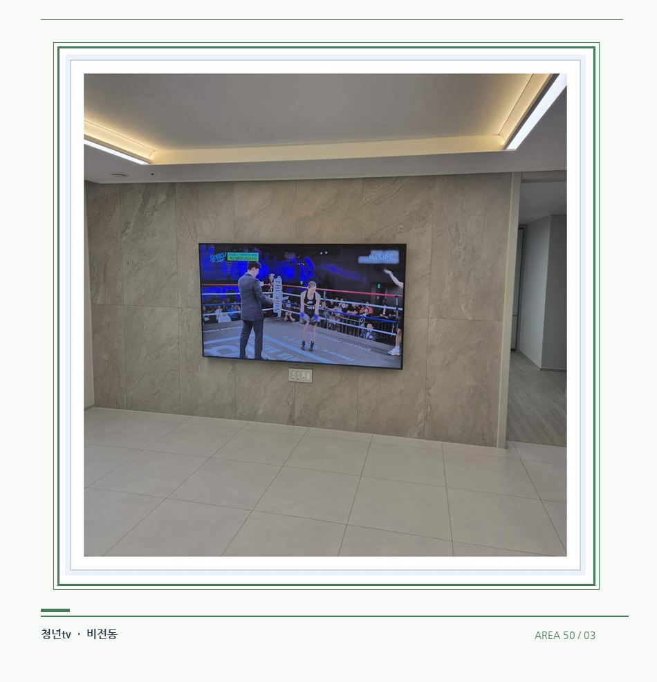회색 패널 마감과 벽걸이 화면 · 청년tv 벽걸이TV 공간 참고 사진 50-3