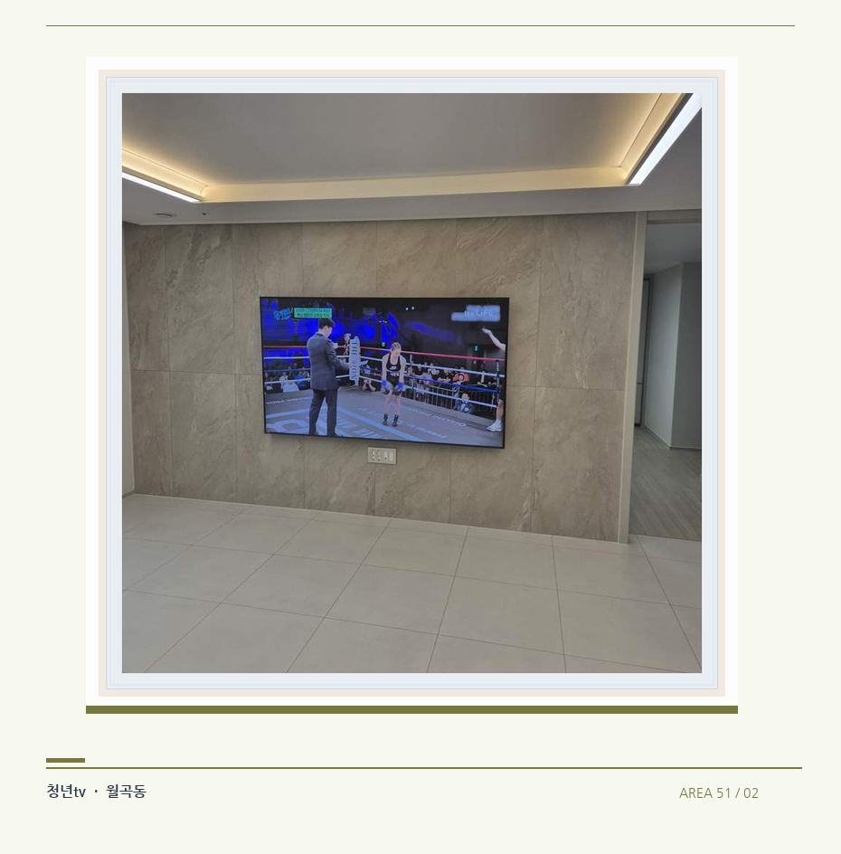 회색 패널 마감과 벽걸이 화면 · 청년tv 벽걸이TV 공간 참고 사진 51-2