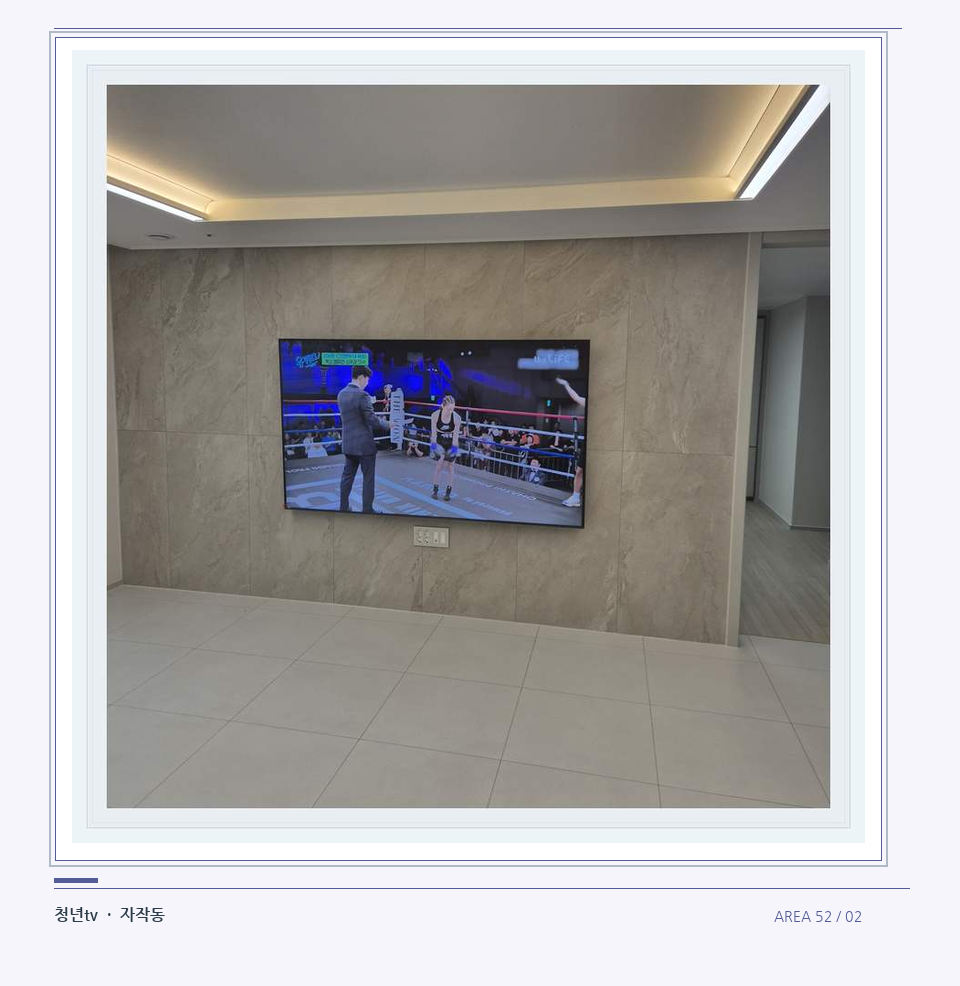 회색 패널 마감과 벽걸이 화면 · 청년tv 벽걸이TV 공간 참고 사진 52-2