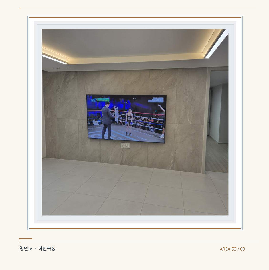 회색 패널 마감과 벽걸이 화면 · 청년tv 벽걸이TV 공간 참고 사진 53-3