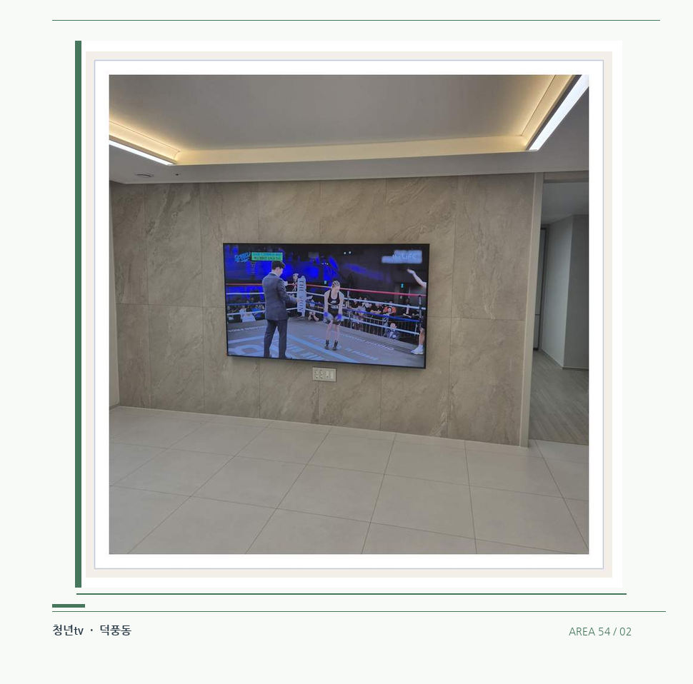 회색 패널 마감과 벽걸이 화면 · 청년tv 벽걸이TV 공간 참고 사진 54-2