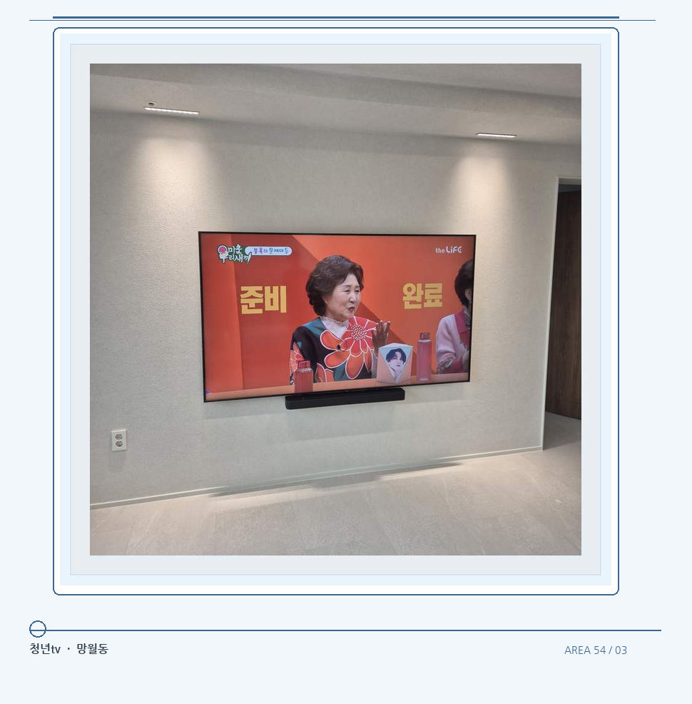 밝은 단색 벽면에 설치된 TV · 청년tv 벽걸이TV 공간 참고 사진 54-3