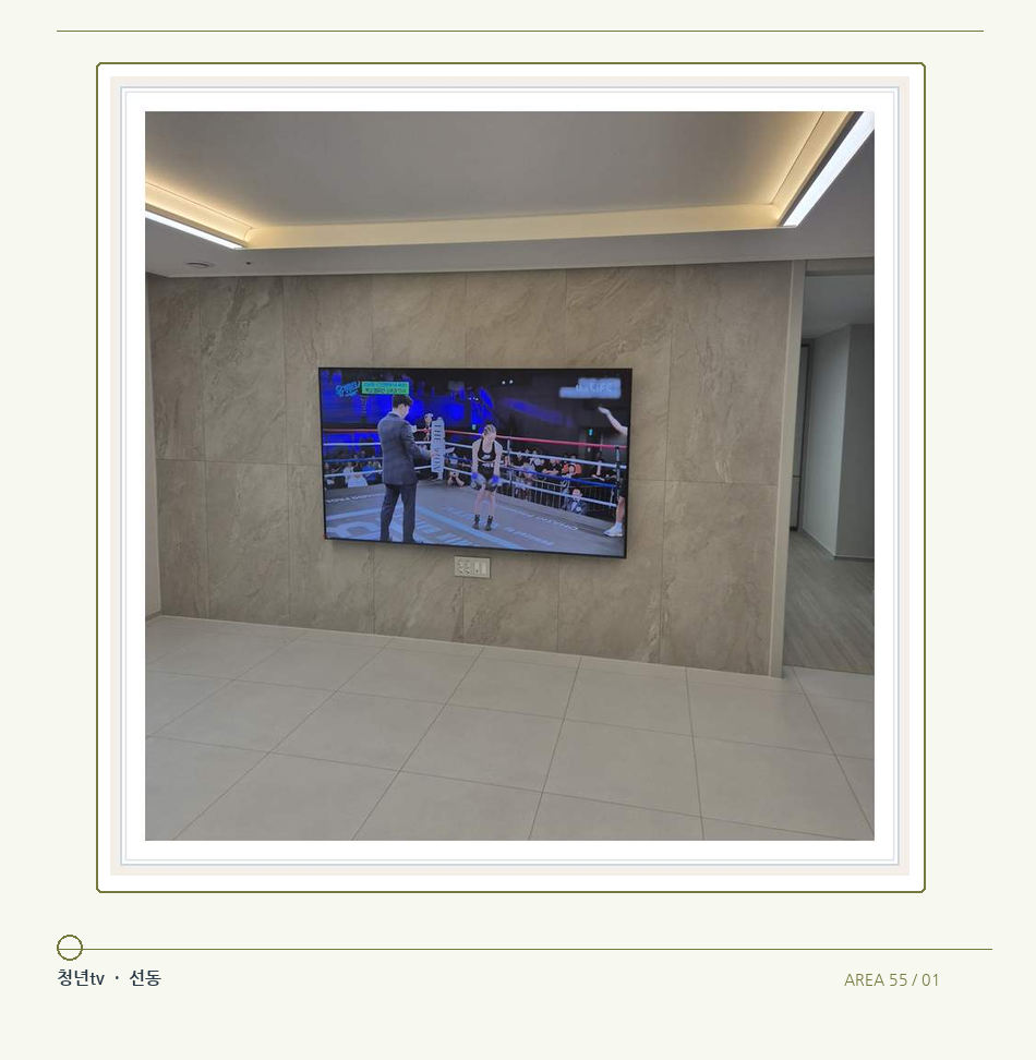 회색 패널 마감과 벽걸이 화면 · 청년tv 벽걸이TV 공간 참고 사진 55-1