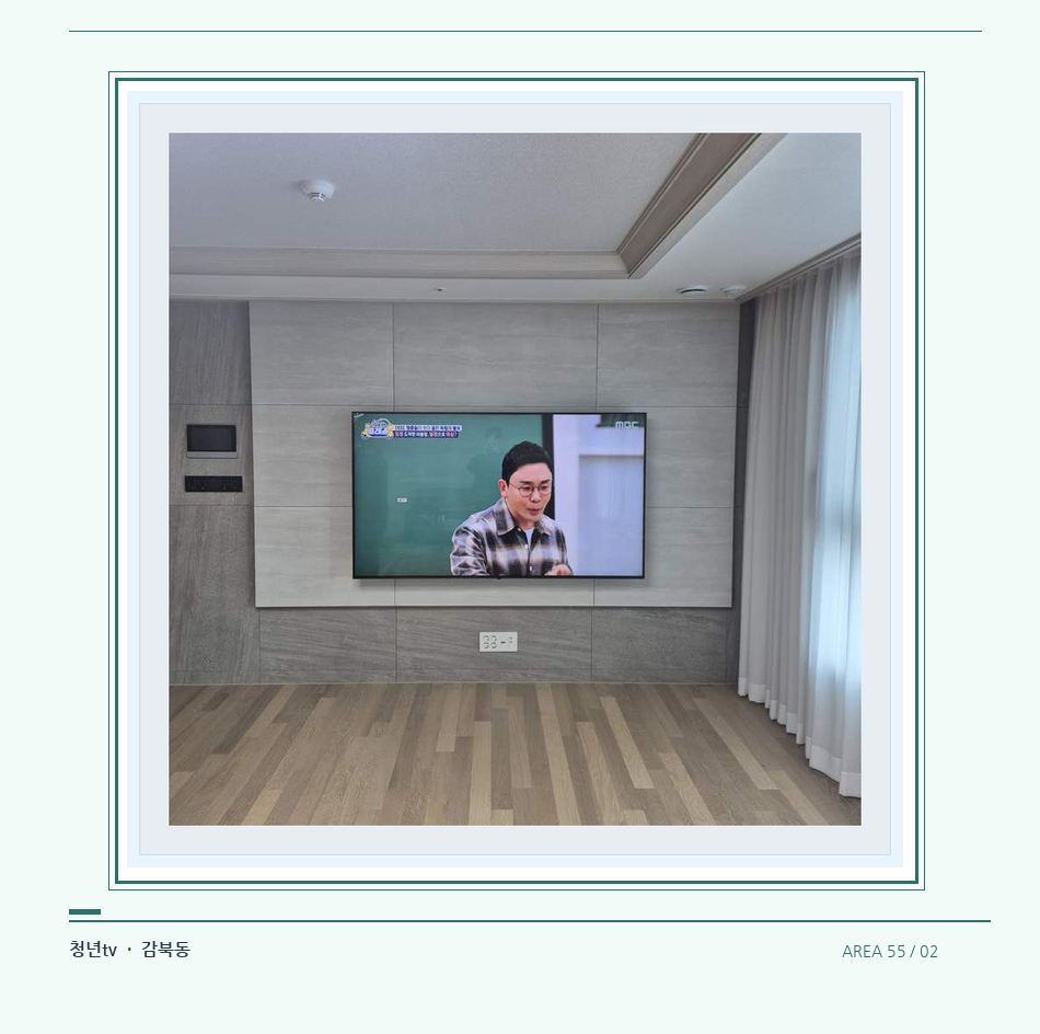 거실 전체 폭과 화면 정렬 · 청년tv 벽걸이TV 공간 참고 사진 55-2