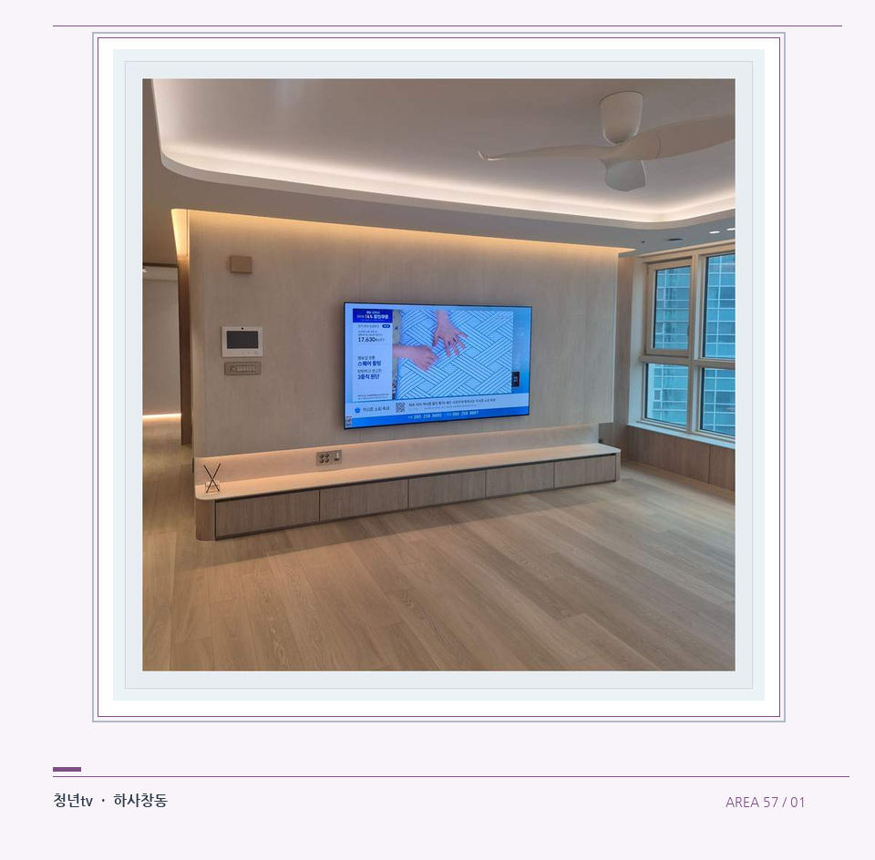 긴 하부장 위 영상 화면 · 청년tv 벽걸이TV 공간 참고 사진 57-1