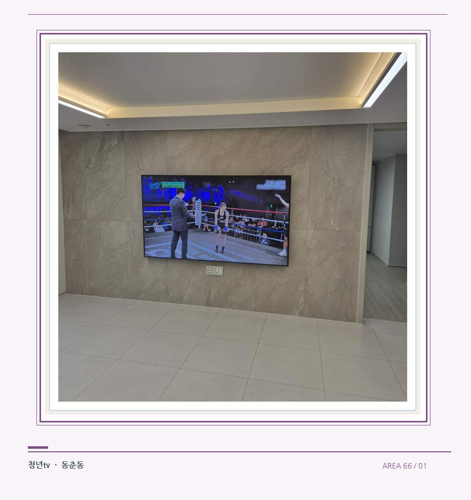 회색 패널 마감과 벽걸이 화면 · 청년tv 벽걸이TV 공간 참고 사진 66-1