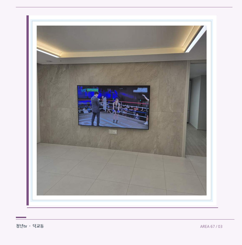 회색 패널 마감과 벽걸이 화면 · 청년tv 벽걸이TV 공간 참고 사진 67-3