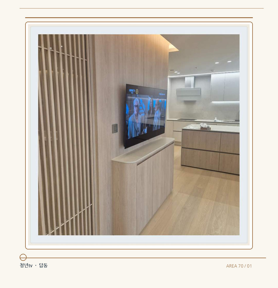 목재 칸막이 옆 TV 화면 · 청년tv 벽걸이TV 공간 참고 사진 70-1